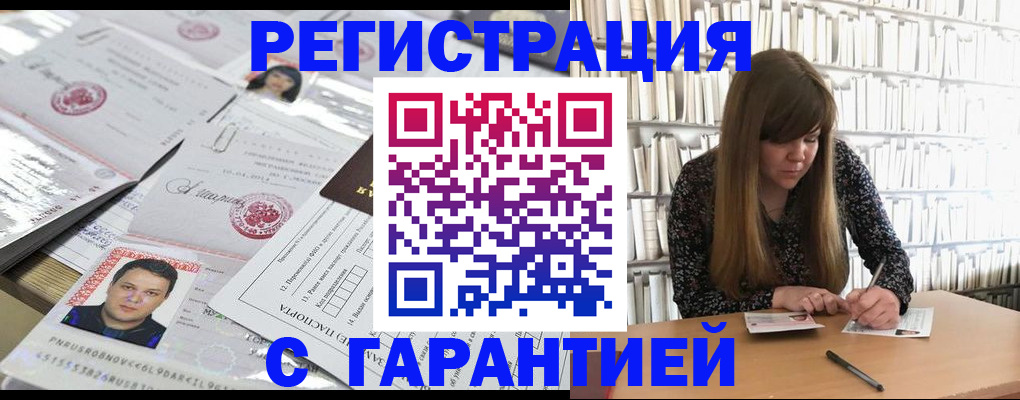 прописка ребенка в Острогожске