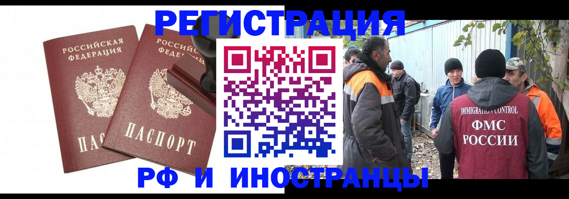 миграционный учет в Острогожске