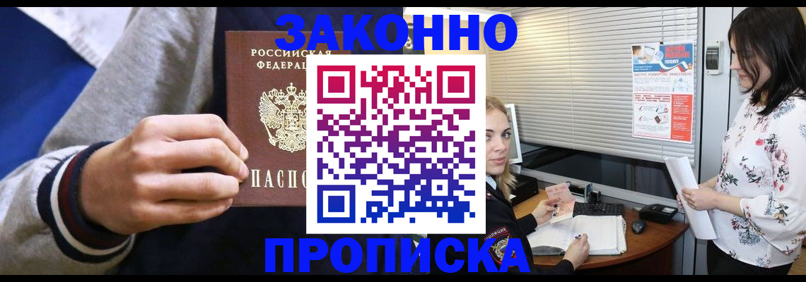 временная регистрация законно в Острогожске